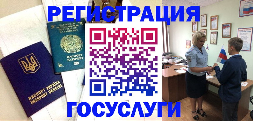 прописка законно в Барабинске