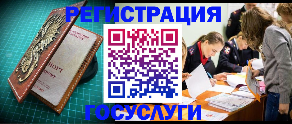 где прописаться в Барабинске
